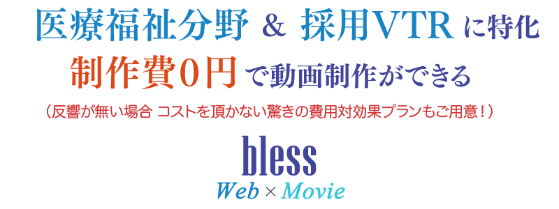 Web×動画