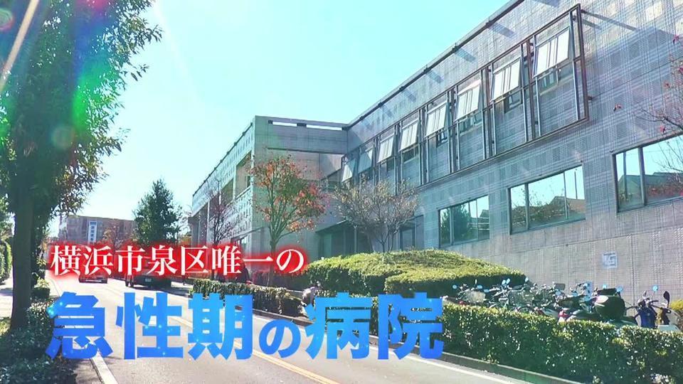 国際親善総合病院