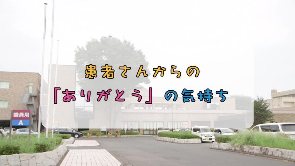 茨城県立こども病院