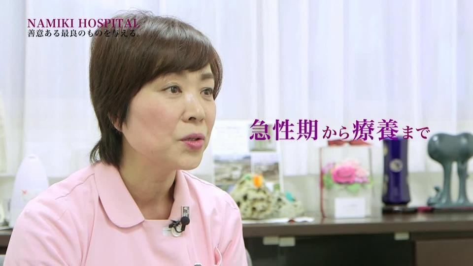 並木病院